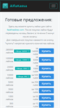 Mobile Screenshot of alfakassa.com