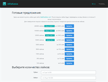 Tablet Screenshot of alfakassa.com